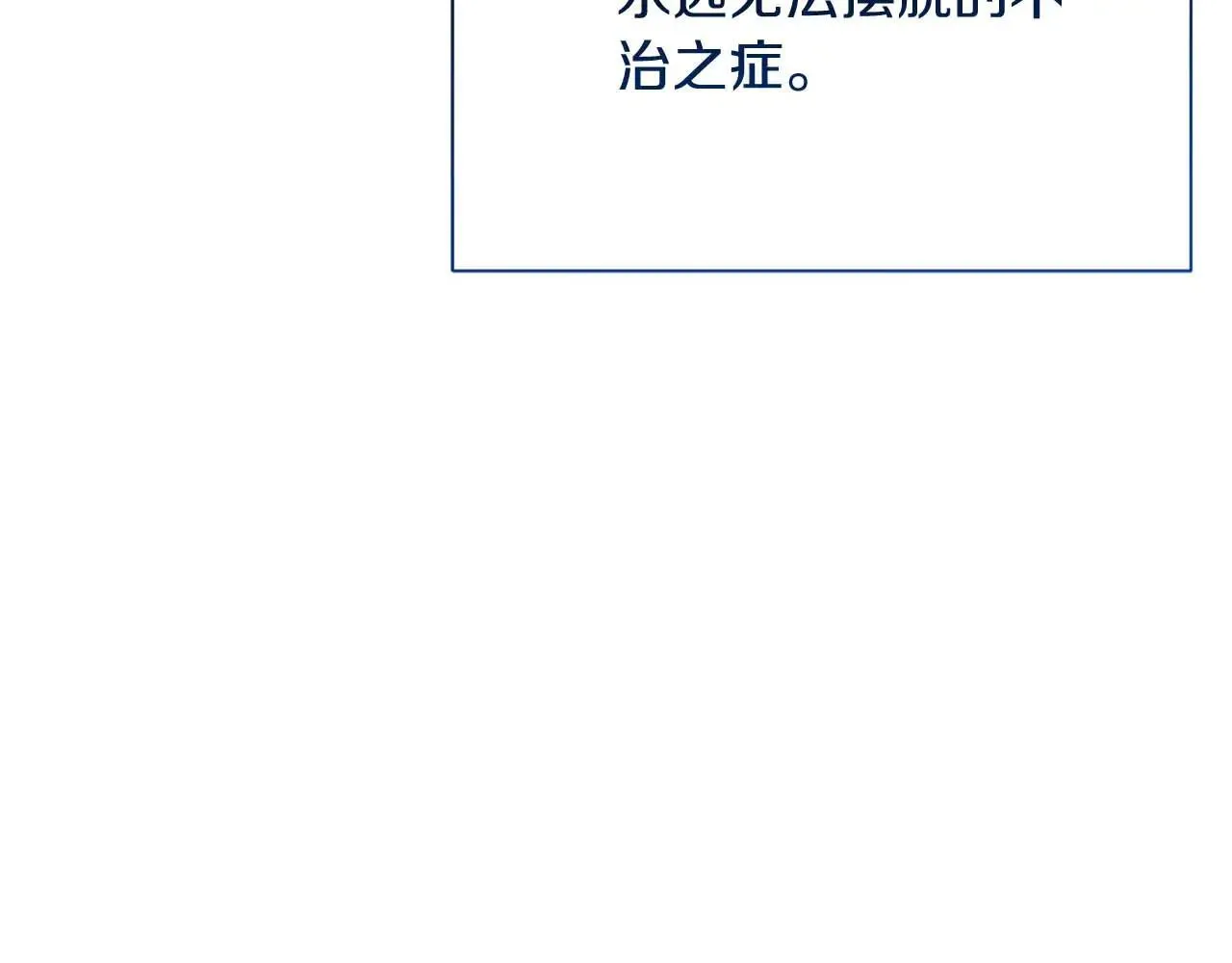 第41话 被噩梦折磨 第59页
