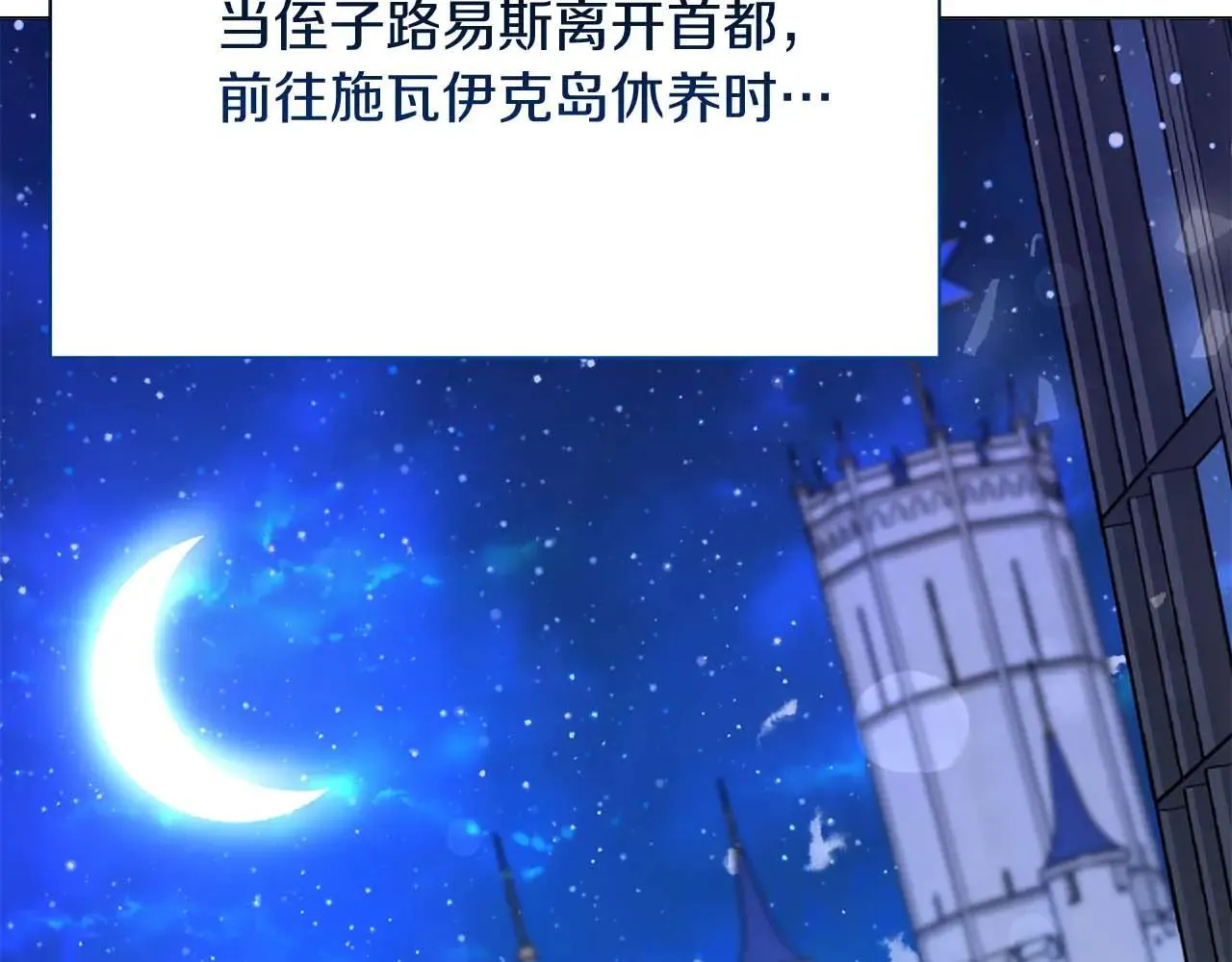 第41话 被噩梦折磨 第65页