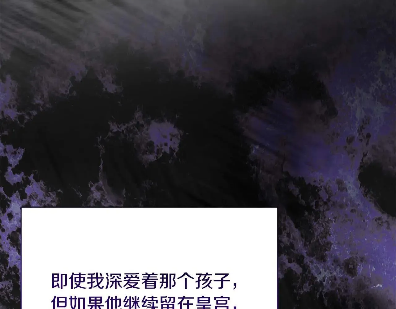 第41话 被噩梦折磨 第69页