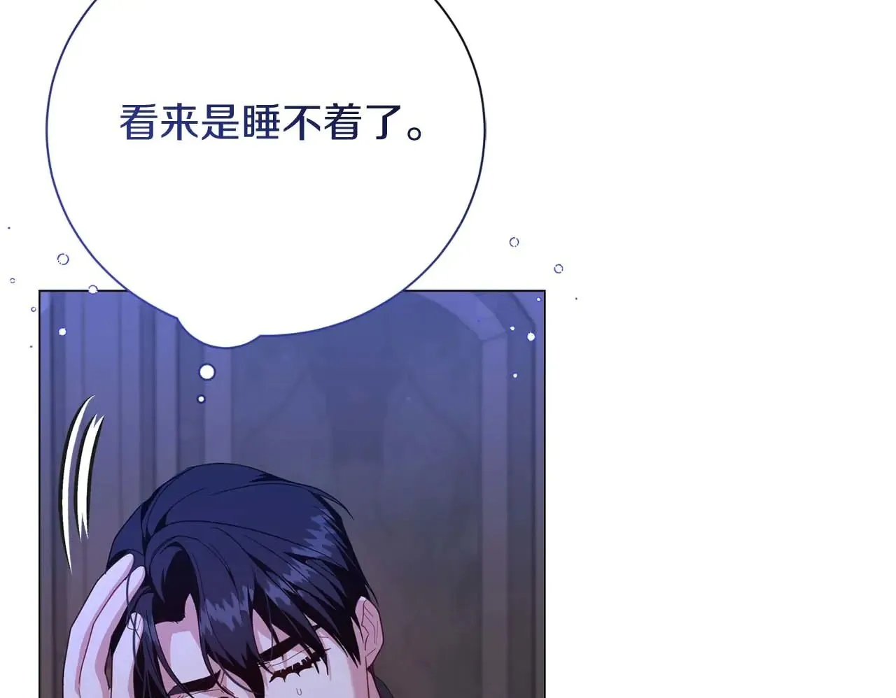 第41话 被噩梦折磨 第73页