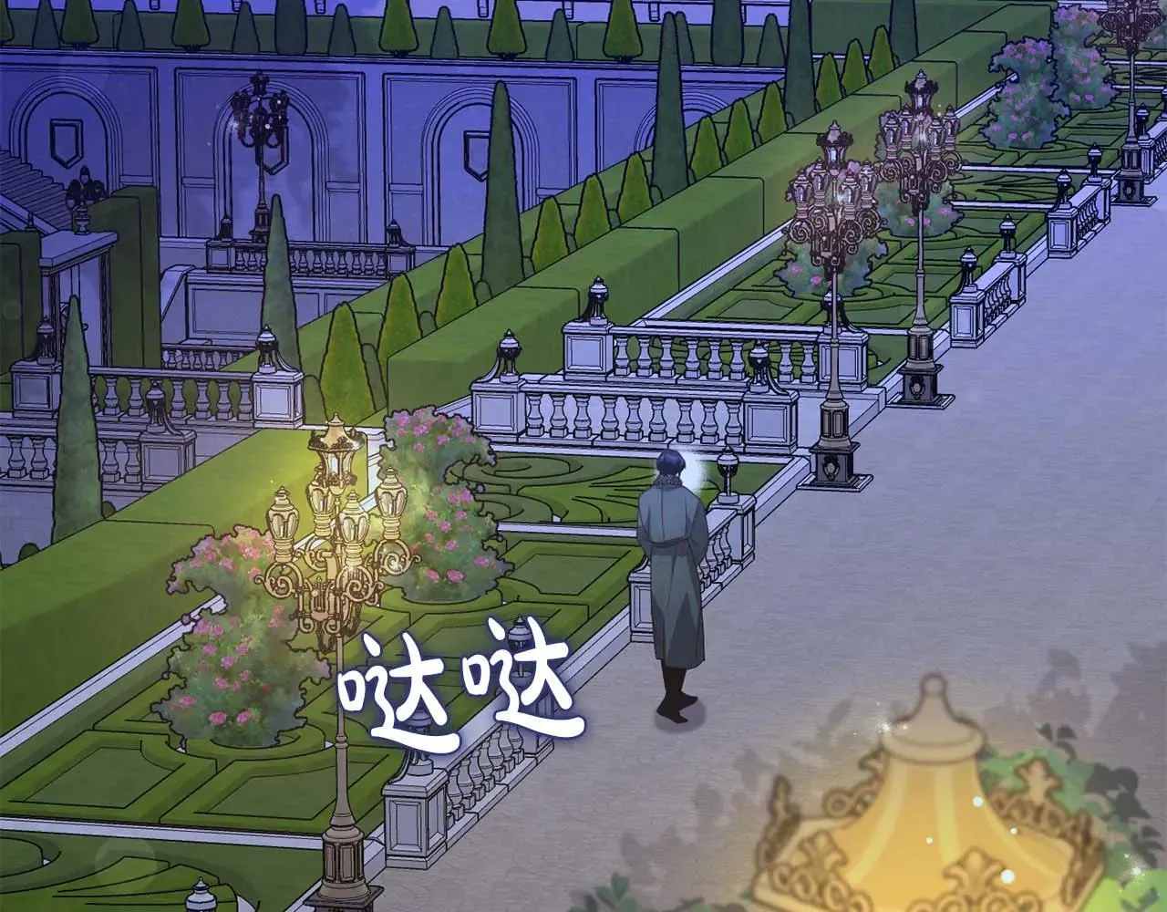 第41话 被噩梦折磨 第81页