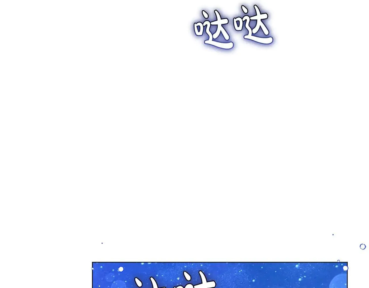 第41话 被噩梦折磨 第83页