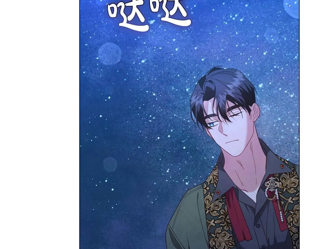 第41话 被噩梦折磨 第84页