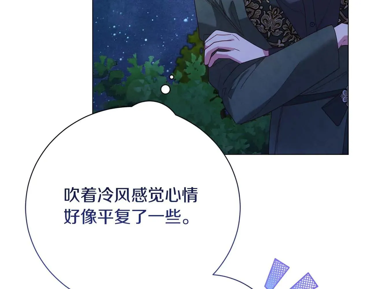 第41话 被噩梦折磨 第85页
