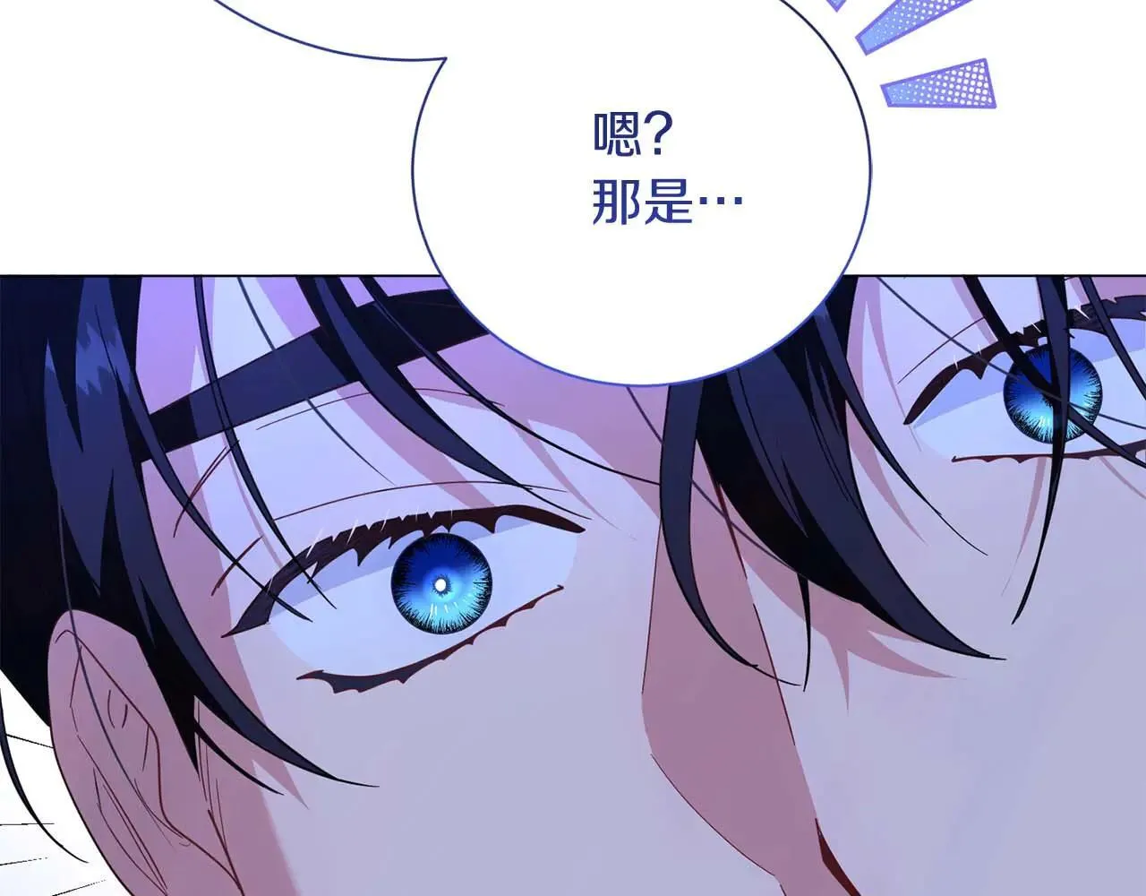 第41话 被噩梦折磨 第86页