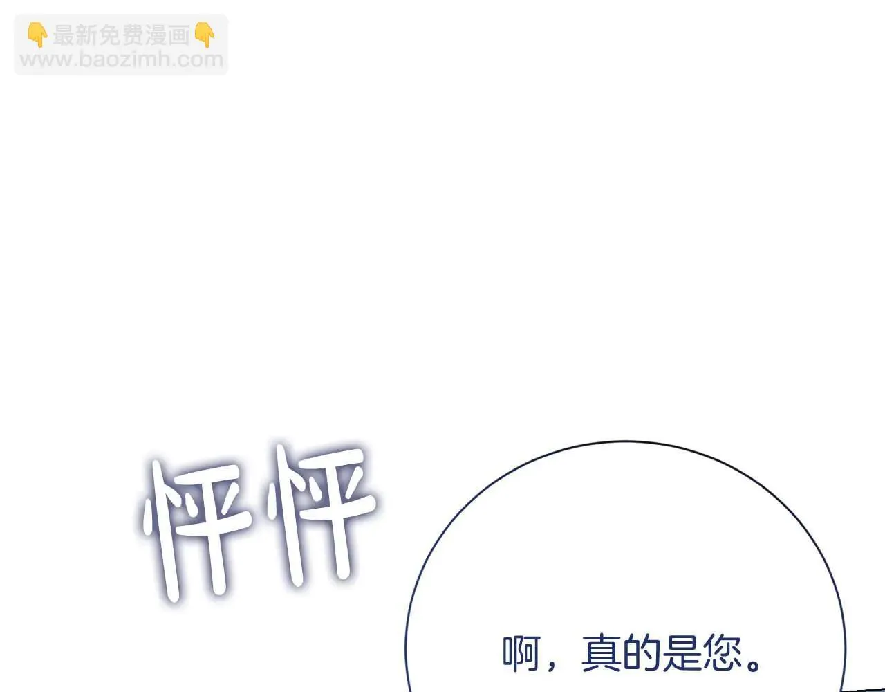 第41话 被噩梦折磨 第97页