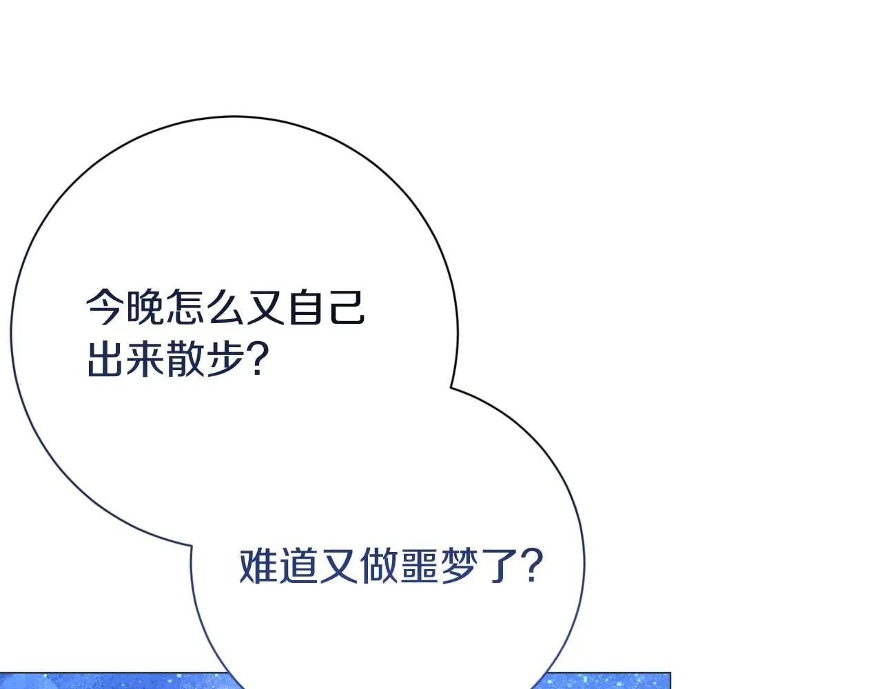 第41话 被噩梦折磨 第105页