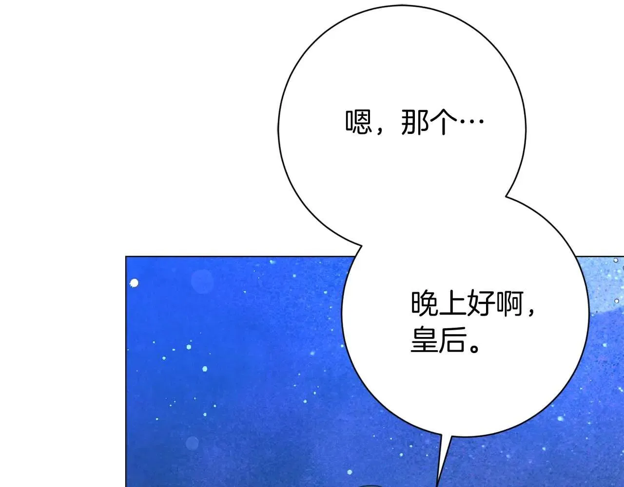第41话 被噩梦折磨 第108页