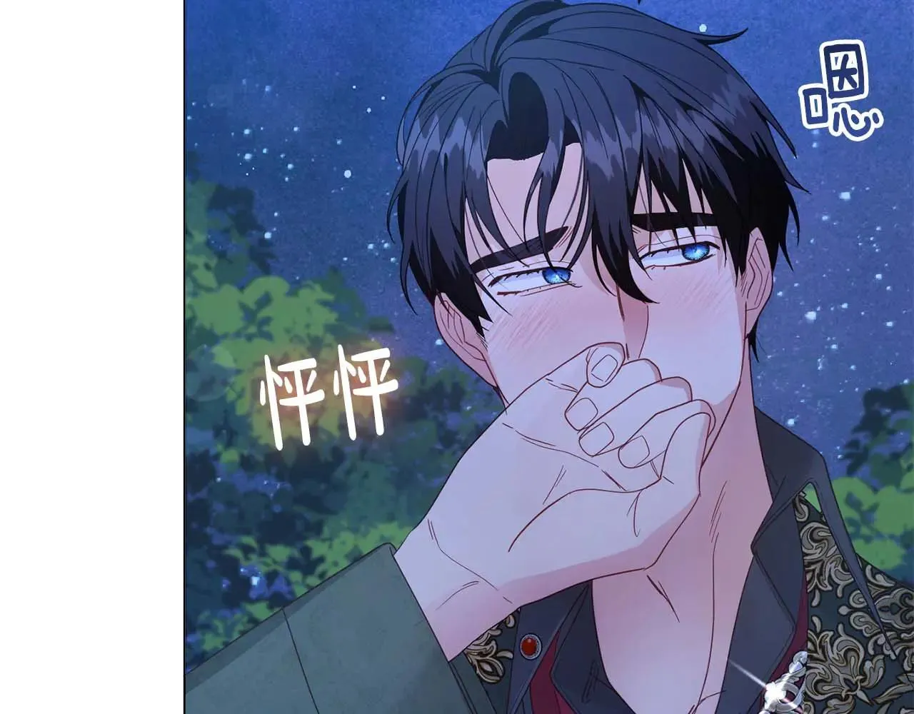 第41话 被噩梦折磨 第109页