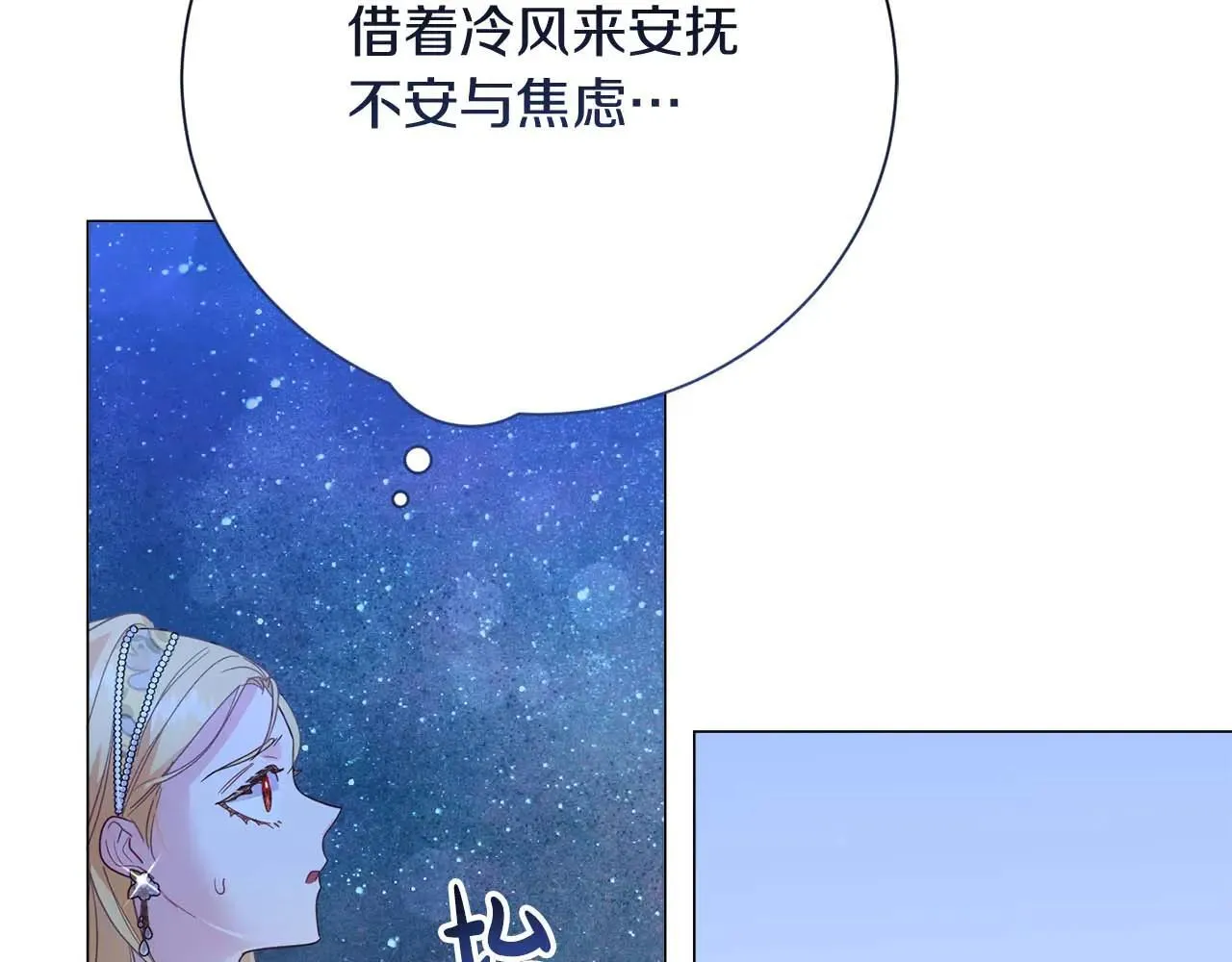 第41话 被噩梦折磨 第111页