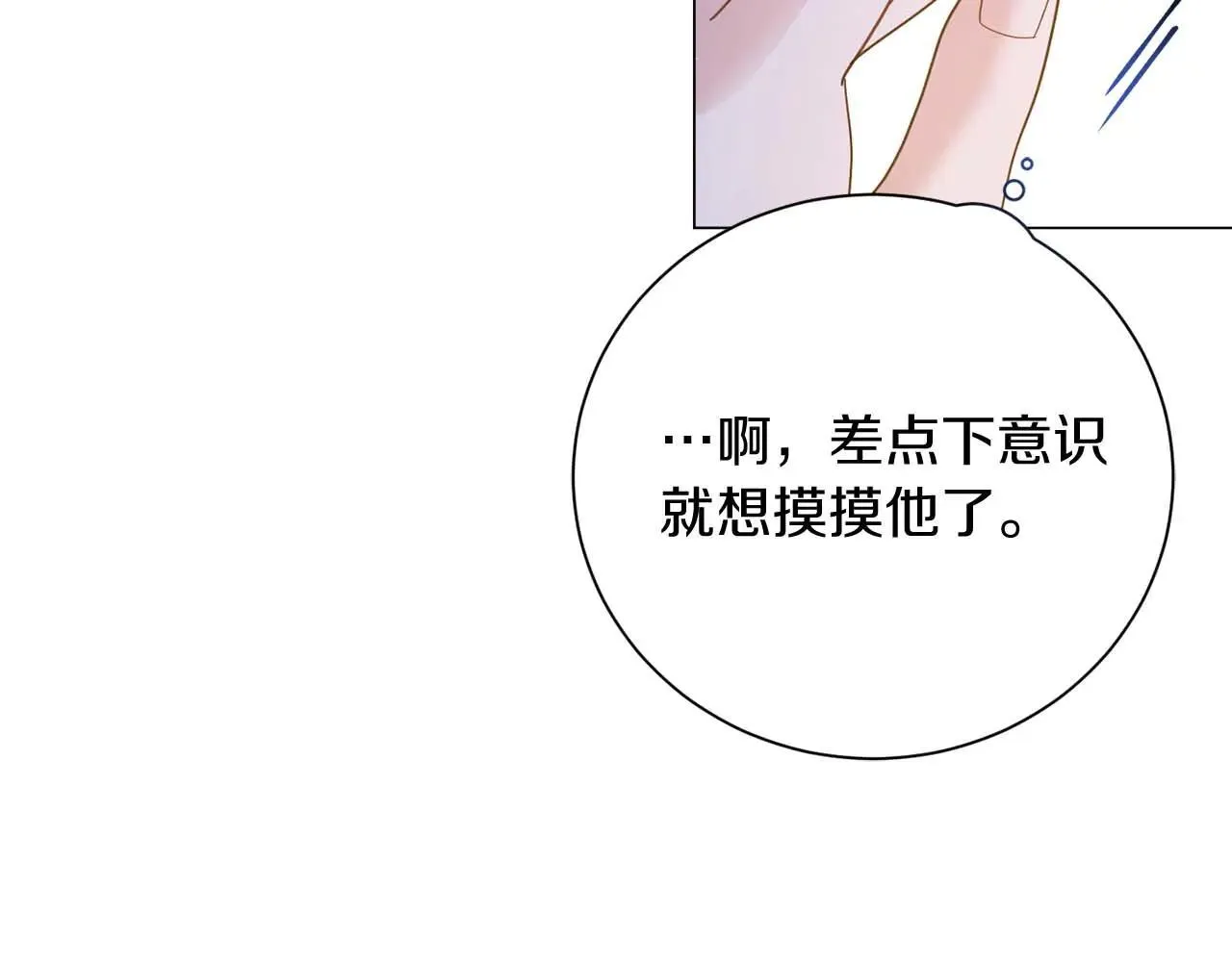 第41话 被噩梦折磨 第113页