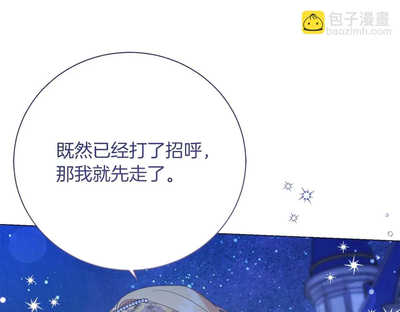 第41话 被噩梦折磨 第114页