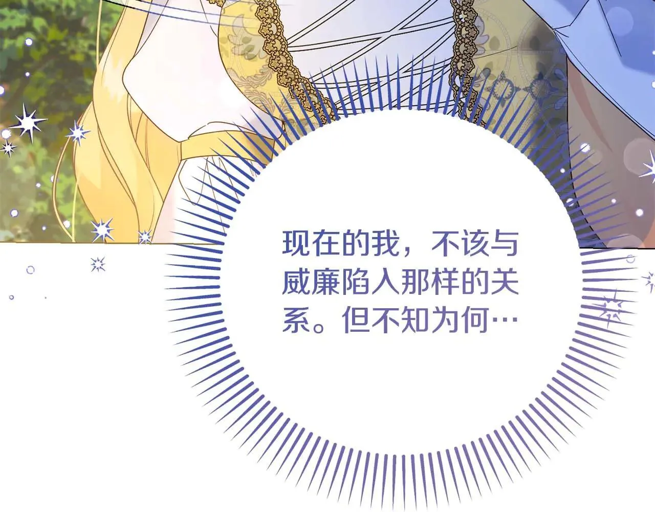 第41话 被噩梦折磨 第116页