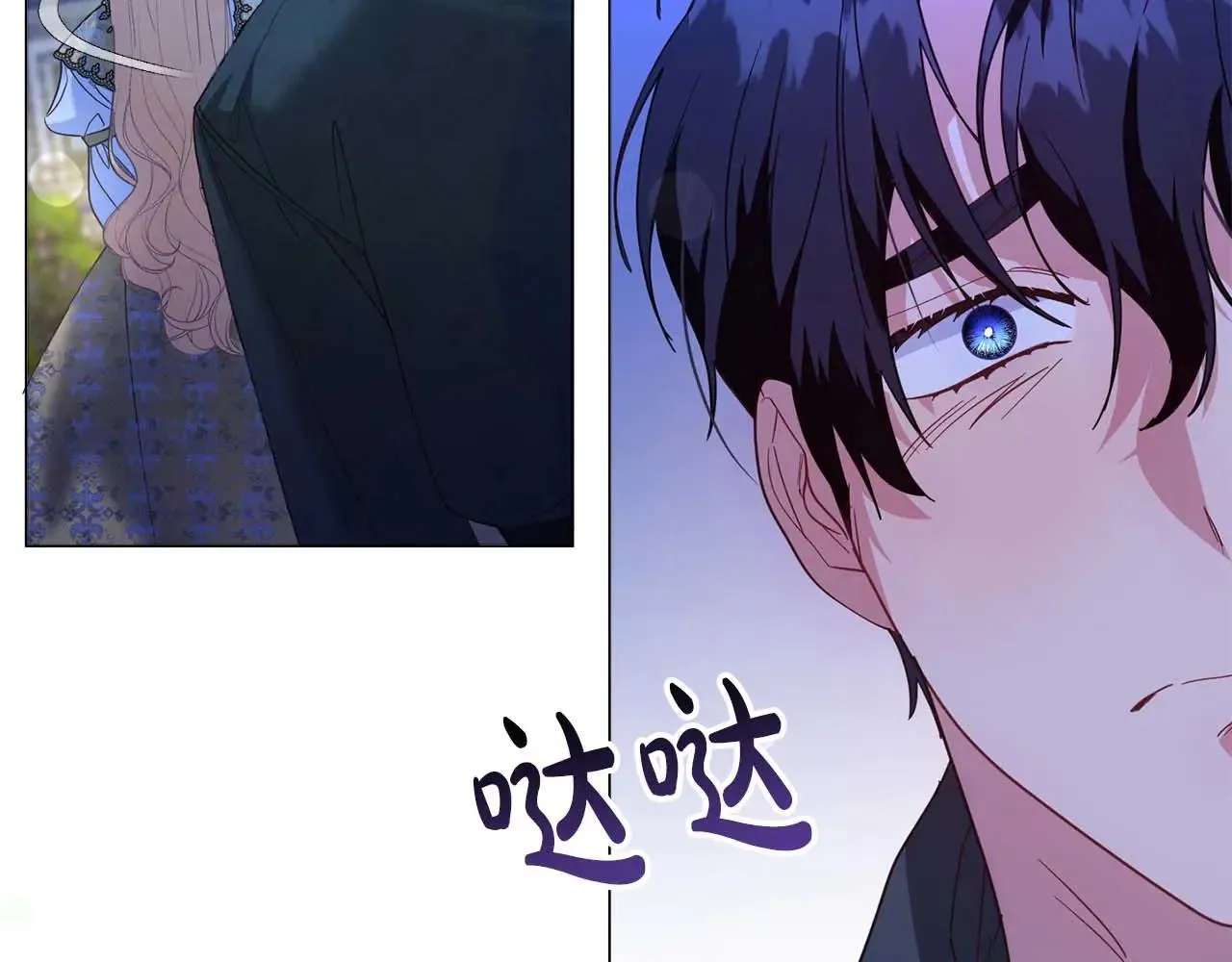 第41话 被噩梦折磨 第118页