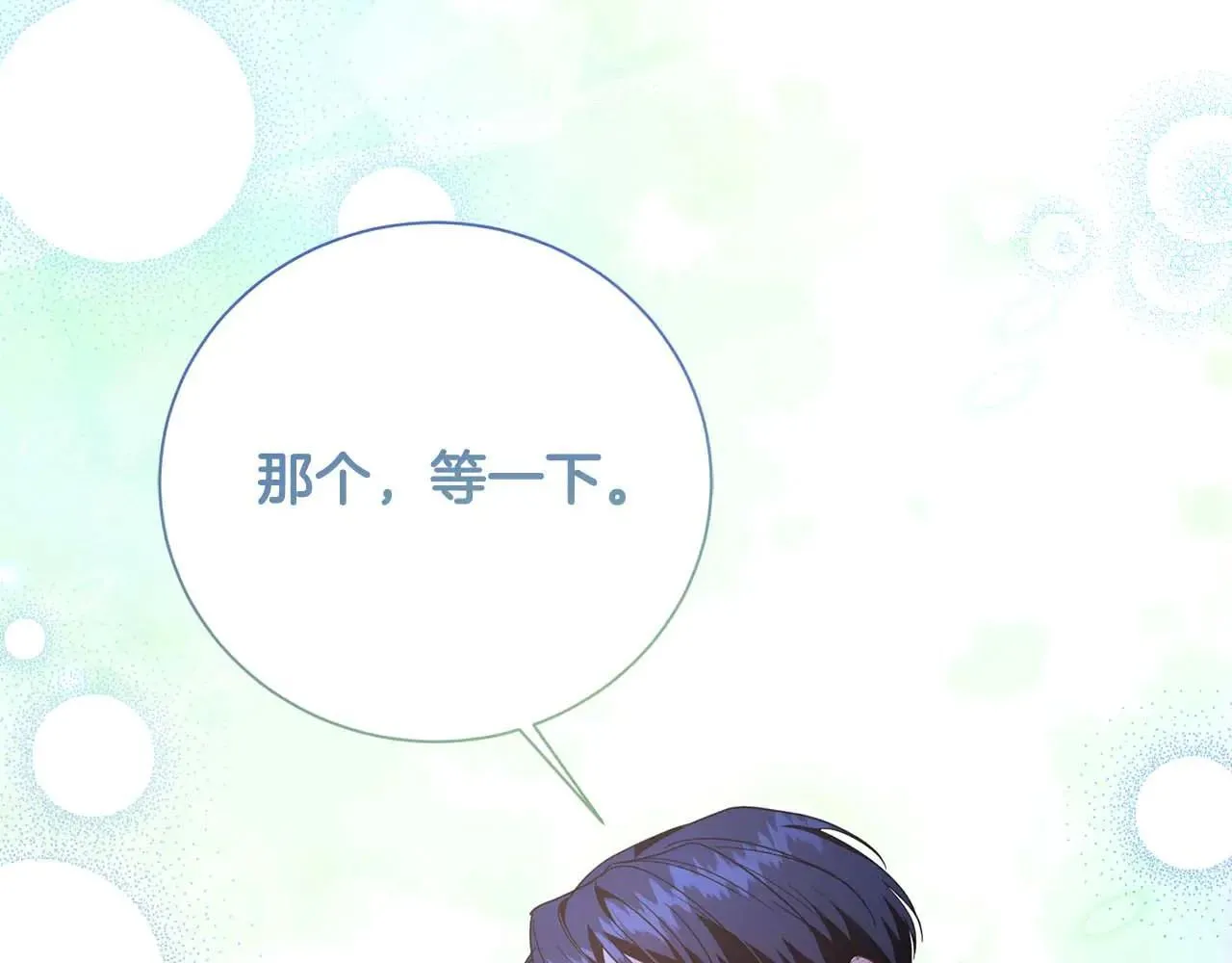 第41话 被噩梦折磨 第120页