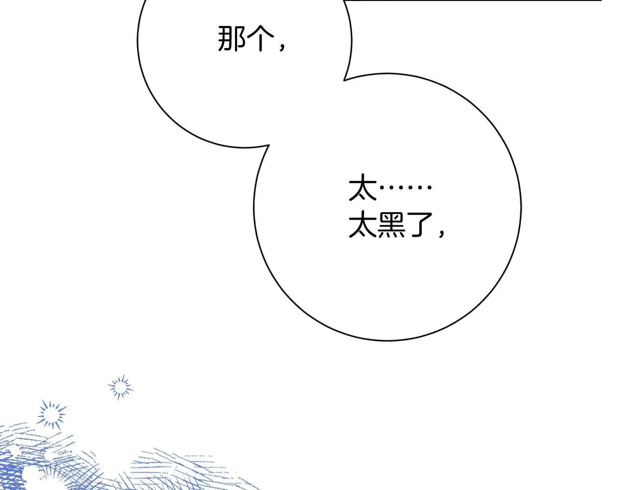 第41话 被噩梦折磨 第128页