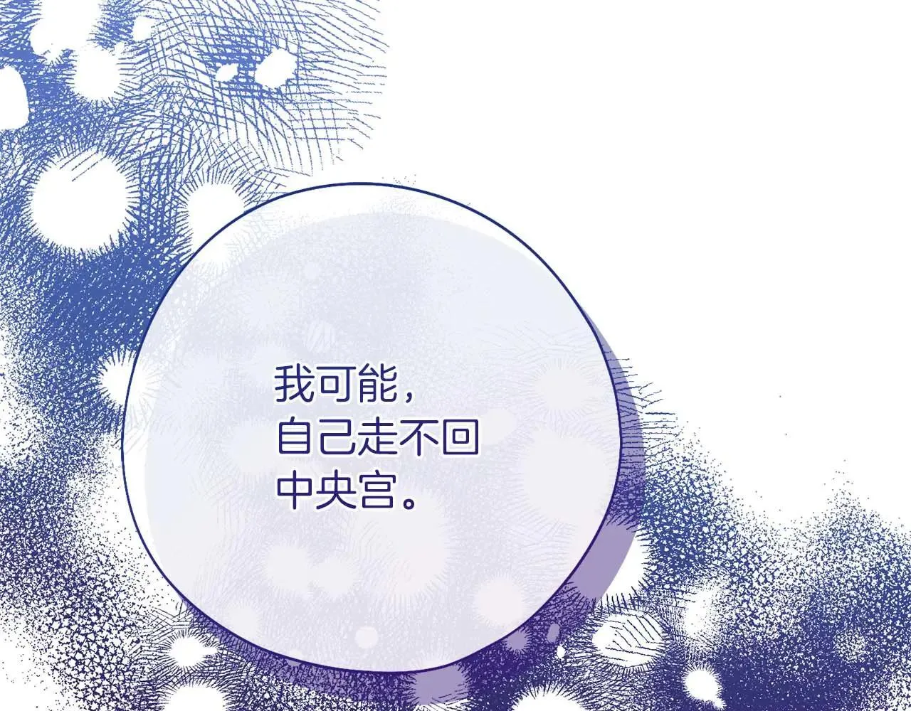 第41话 被噩梦折磨 第129页