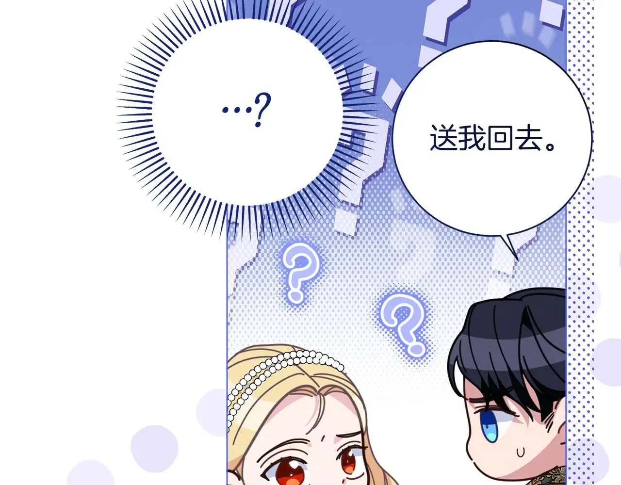 第41话 被噩梦折磨 第132页