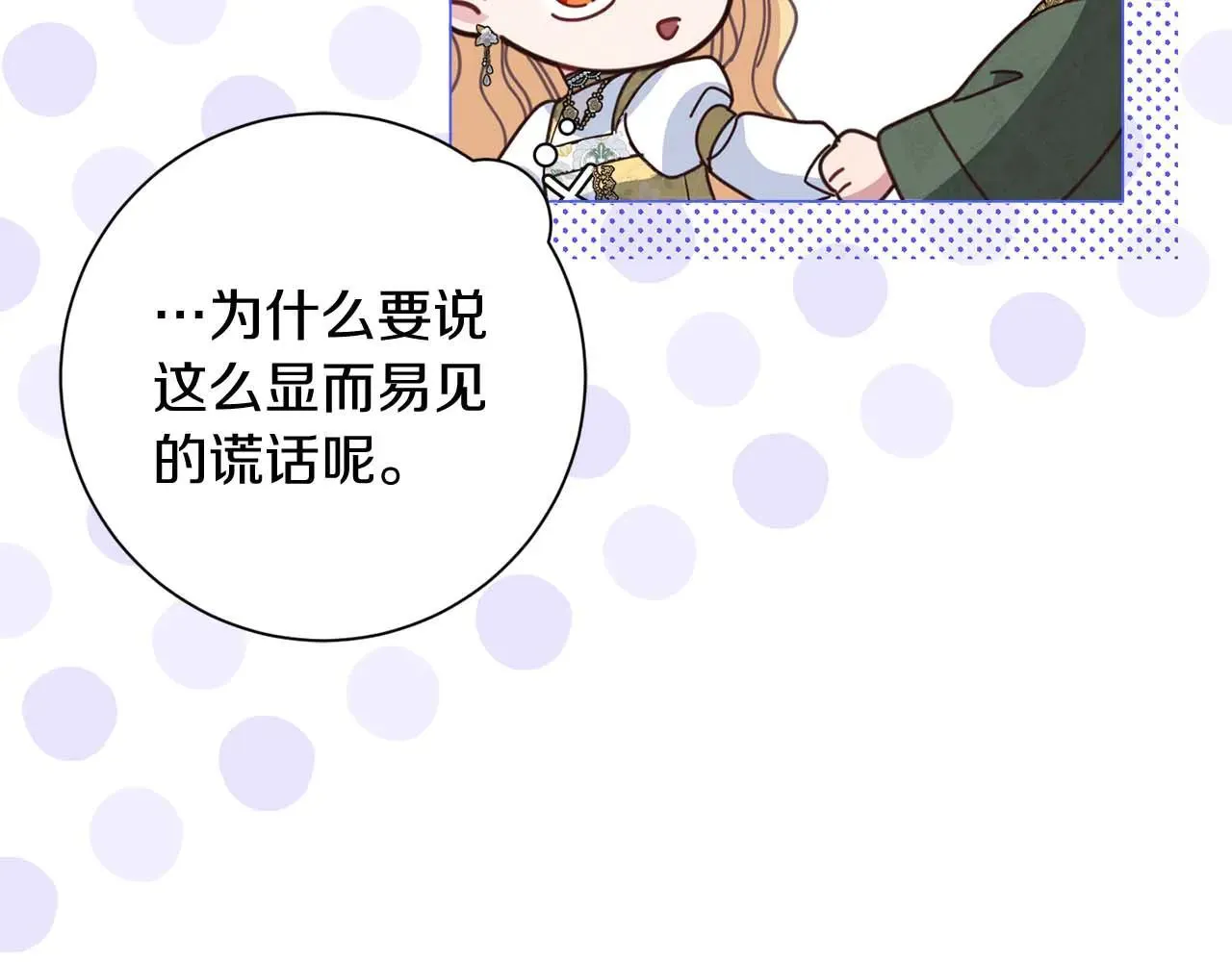 第41话 被噩梦折磨 第133页