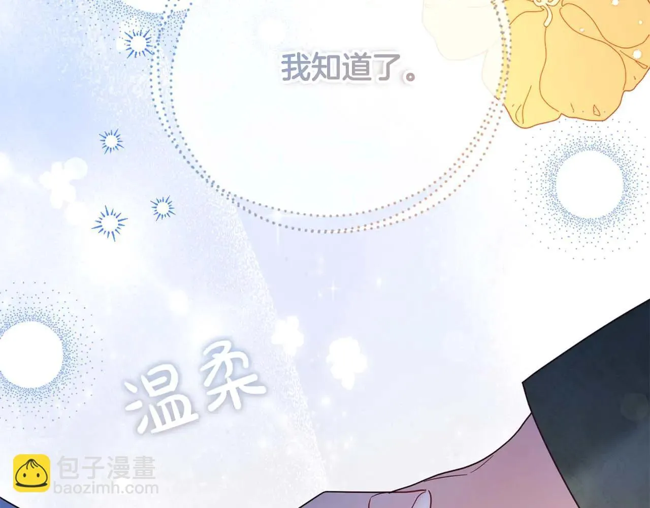 第41话 被噩梦折磨 第137页