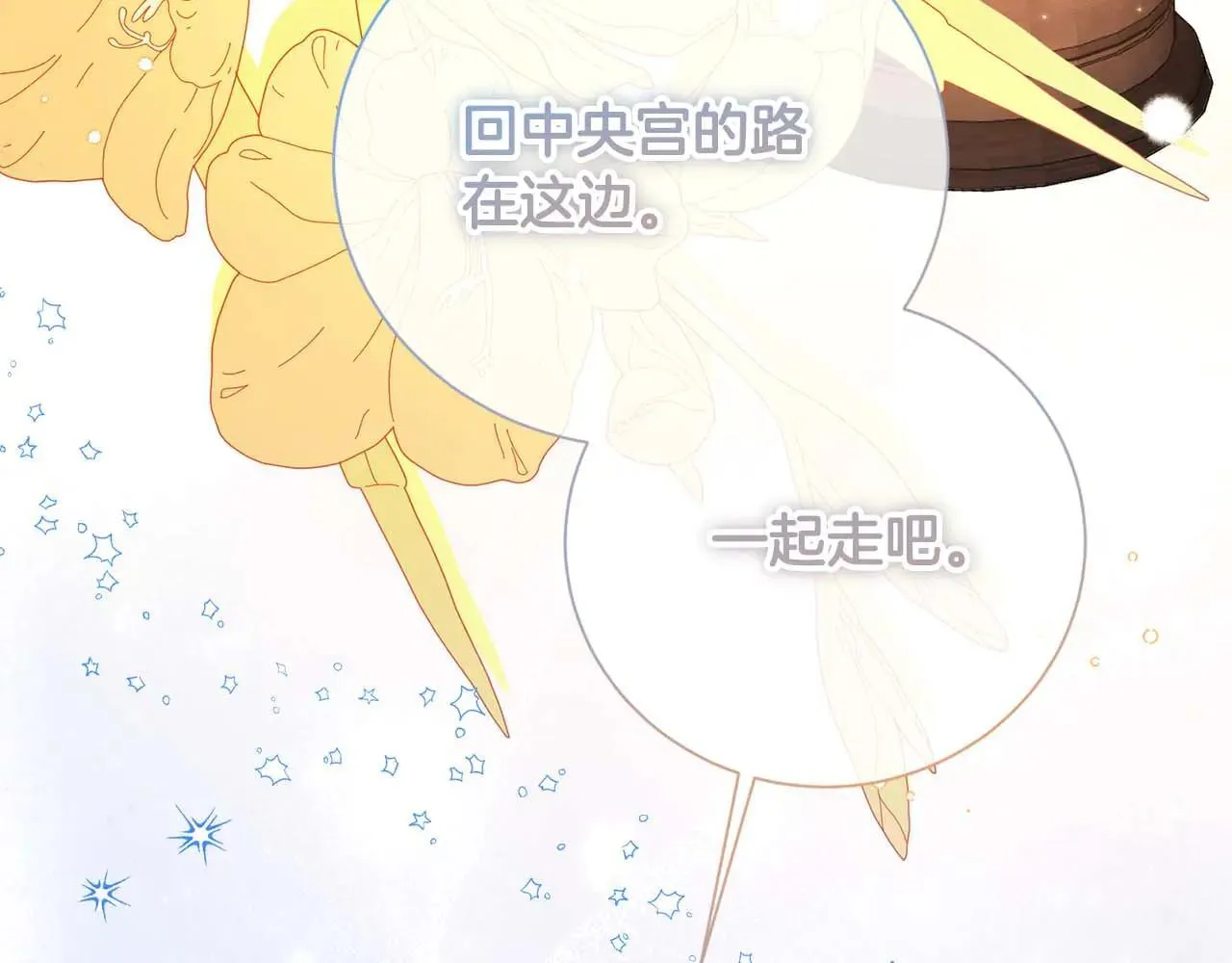 第41话 被噩梦折磨 第140页