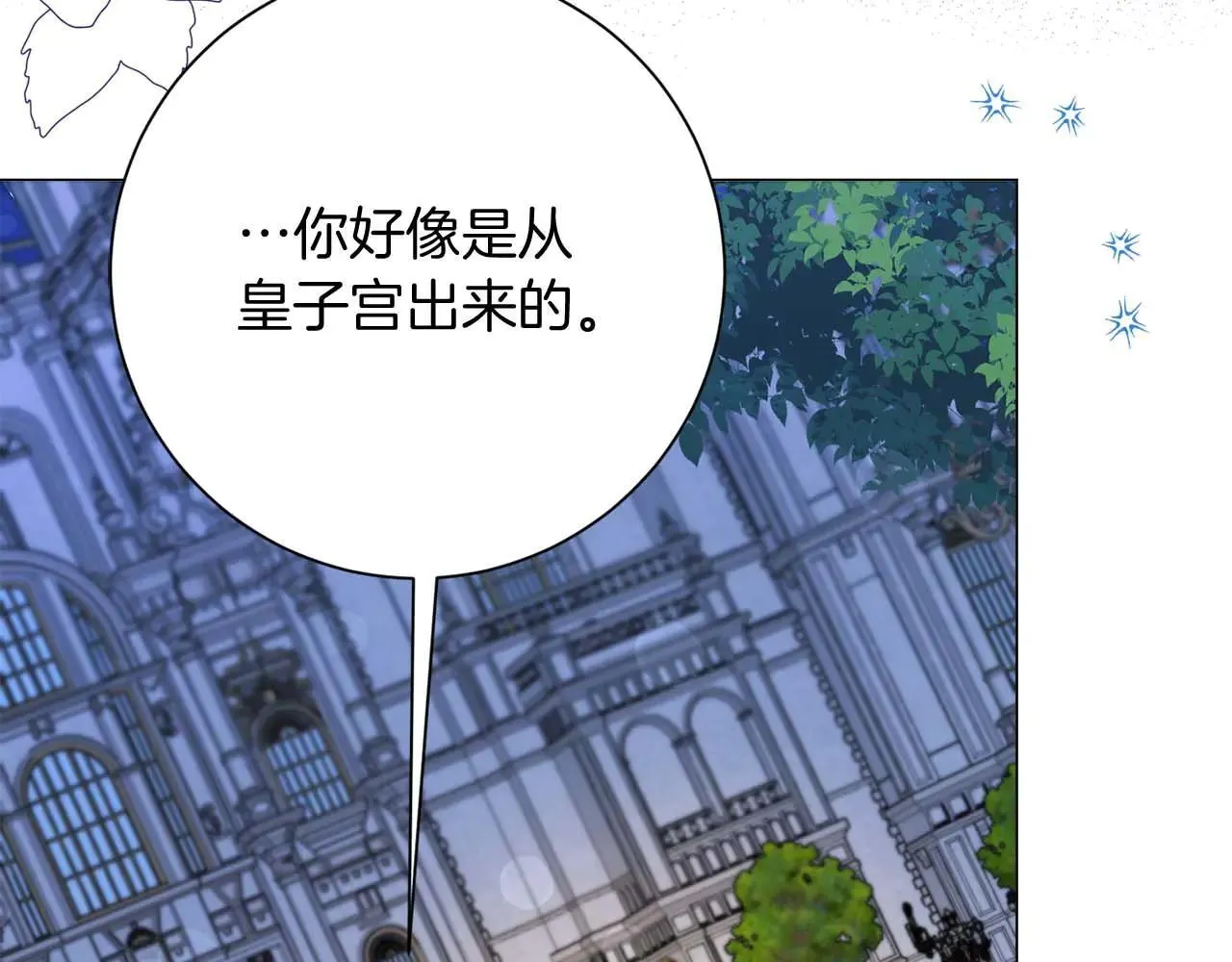 第41话 被噩梦折磨 第145页