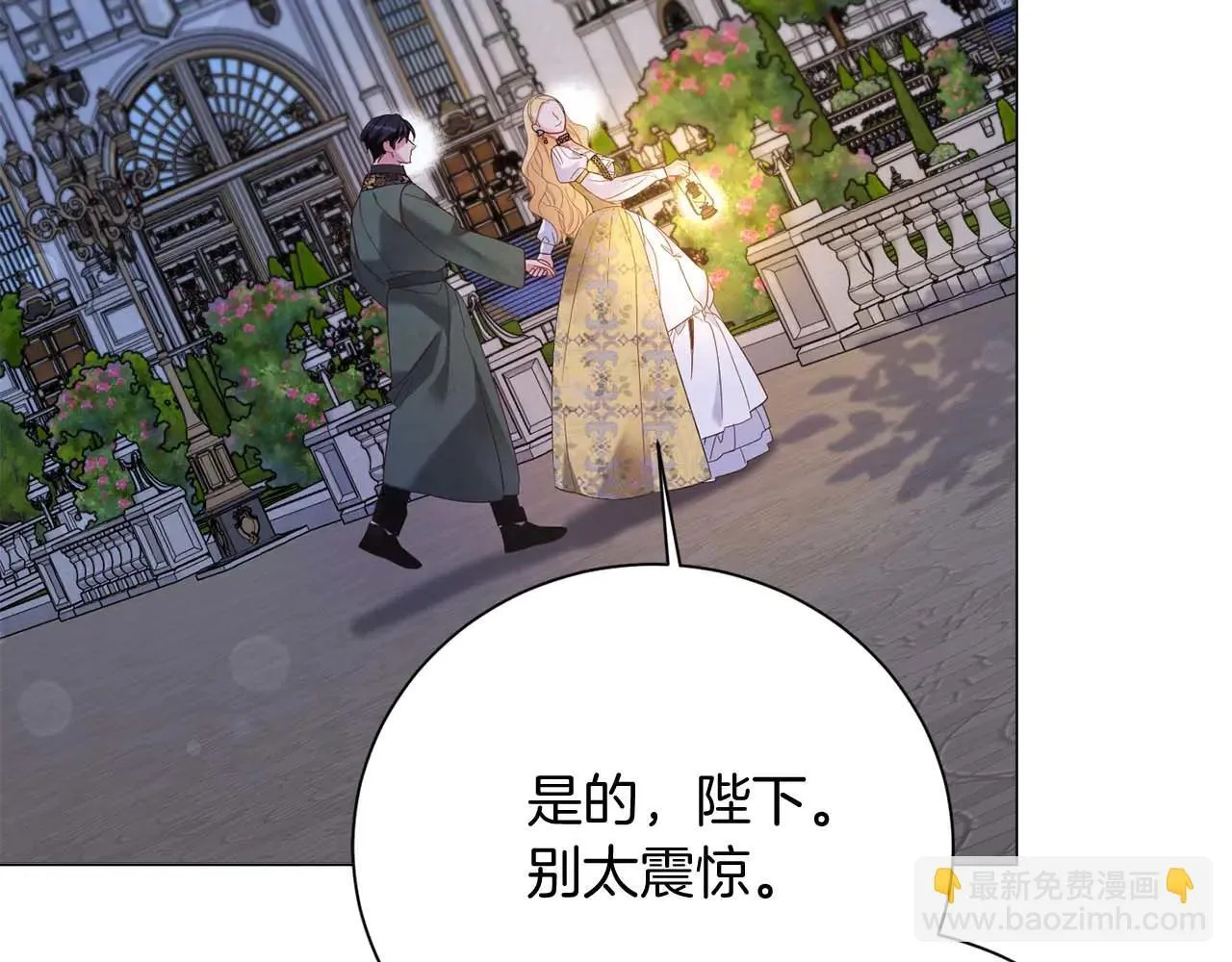 第41话 被噩梦折磨 第146页