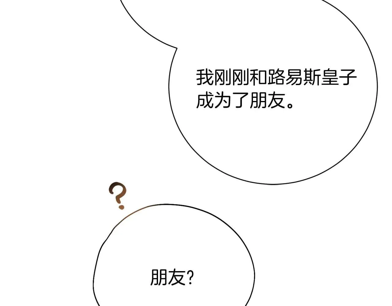 第41话 被噩梦折磨 第147页