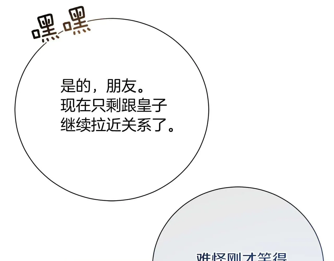第41话 被噩梦折磨 第149页