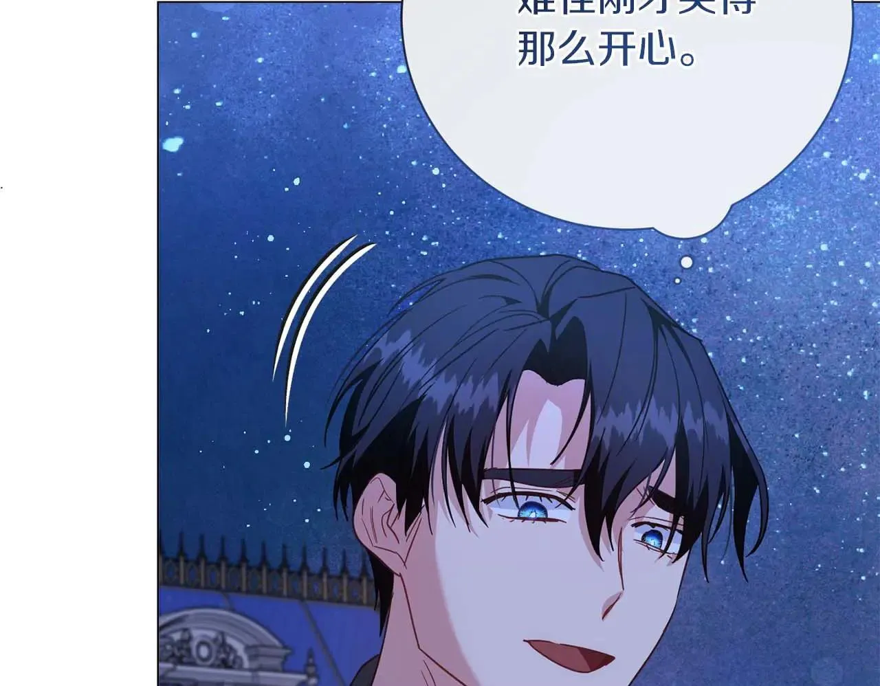第41话 被噩梦折磨 第150页