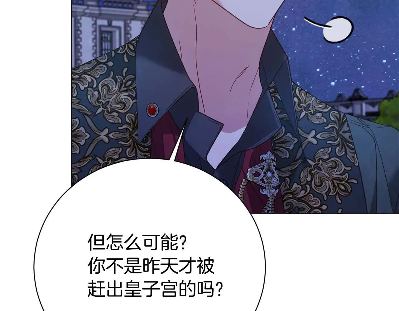 第41话 被噩梦折磨 第151页