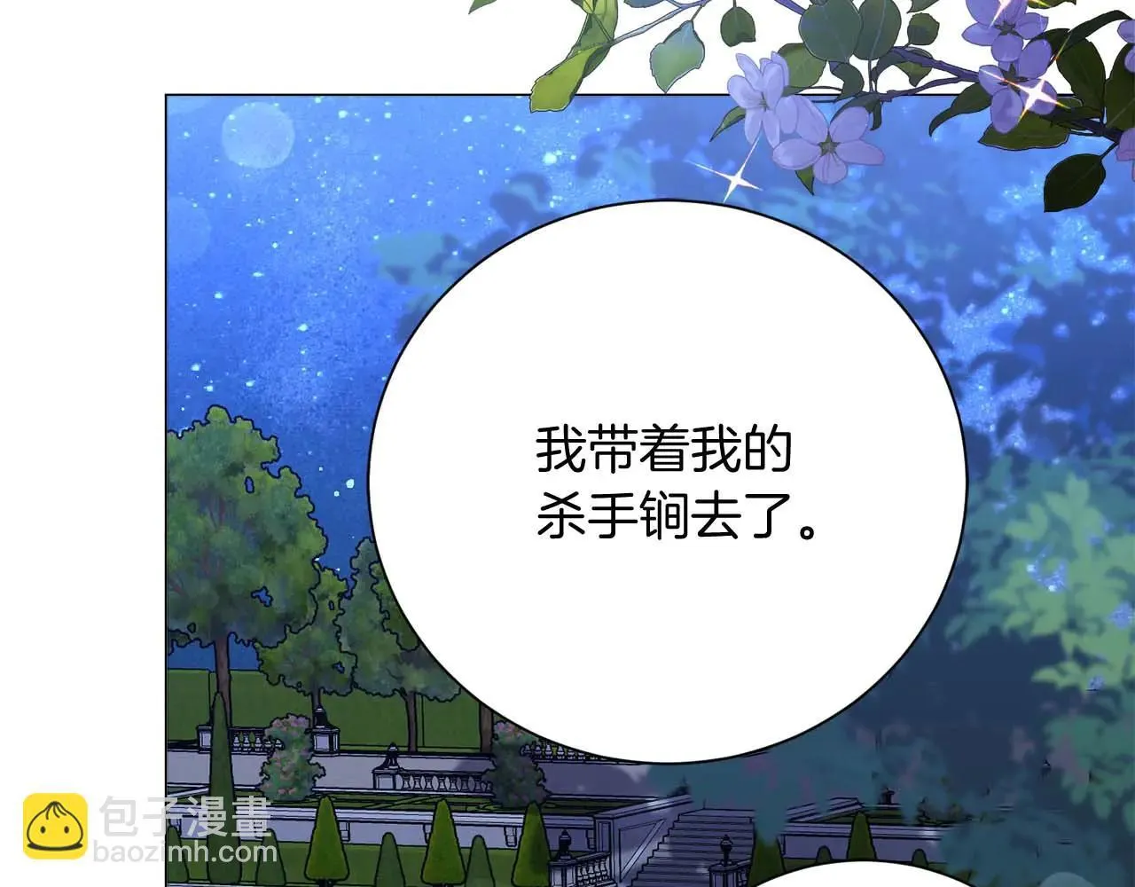 第41话 被噩梦折磨 第153页