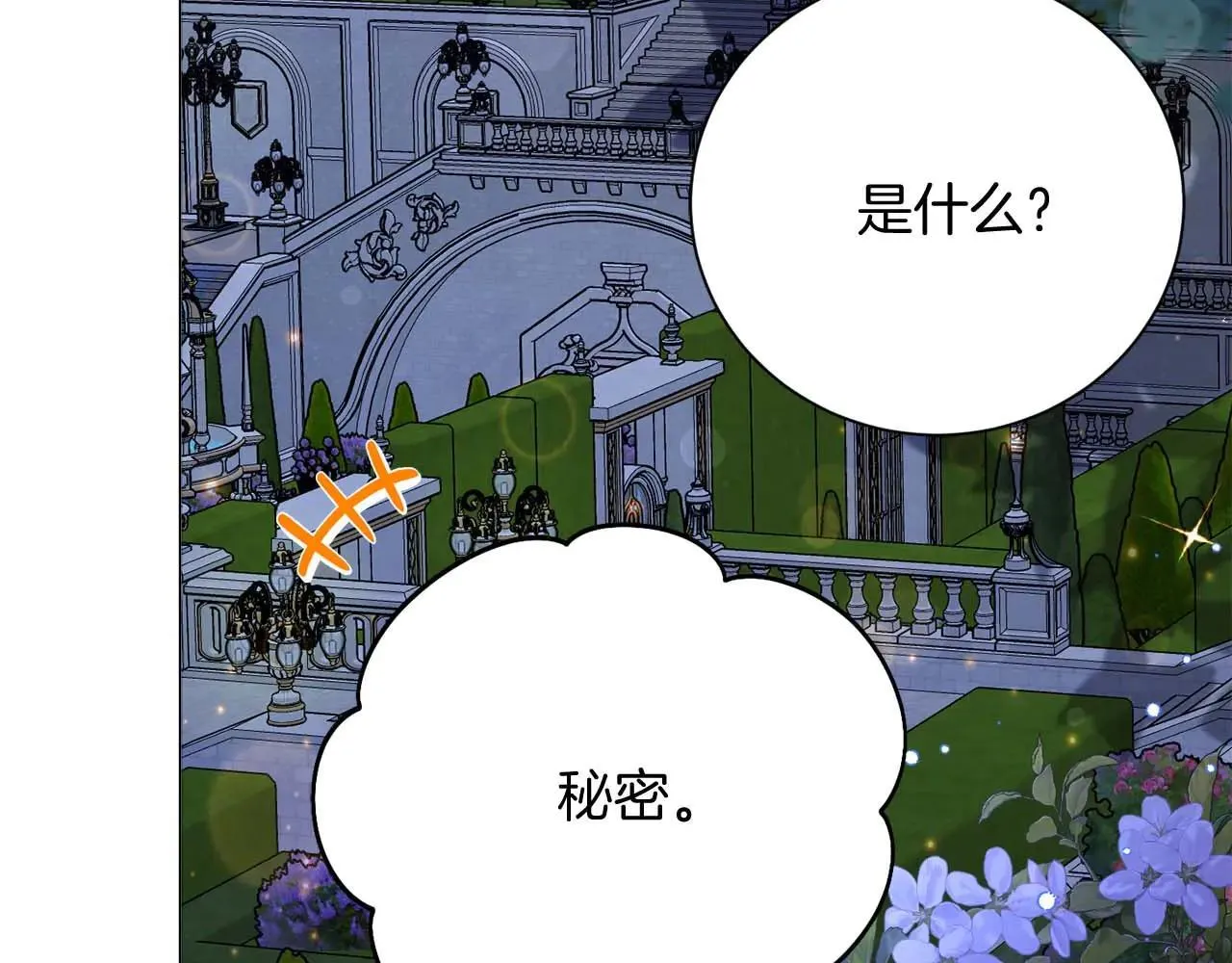 第41话 被噩梦折磨 第154页