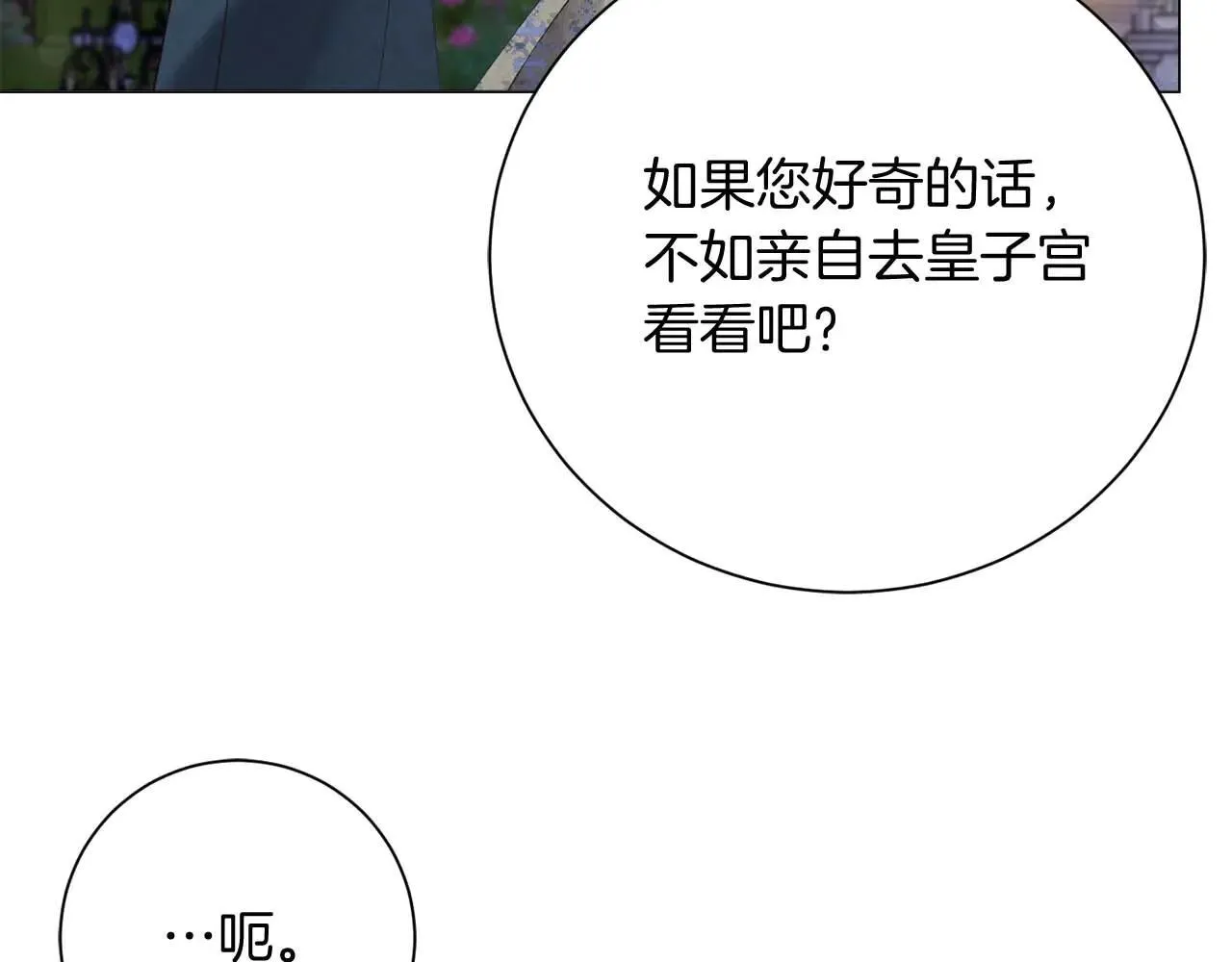 第41话 被噩梦折磨 第159页