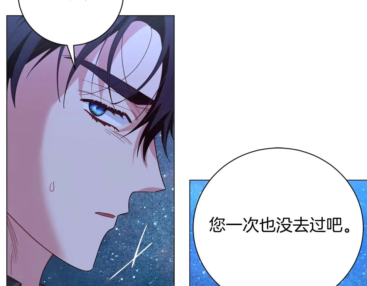 第41话 被噩梦折磨 第160页