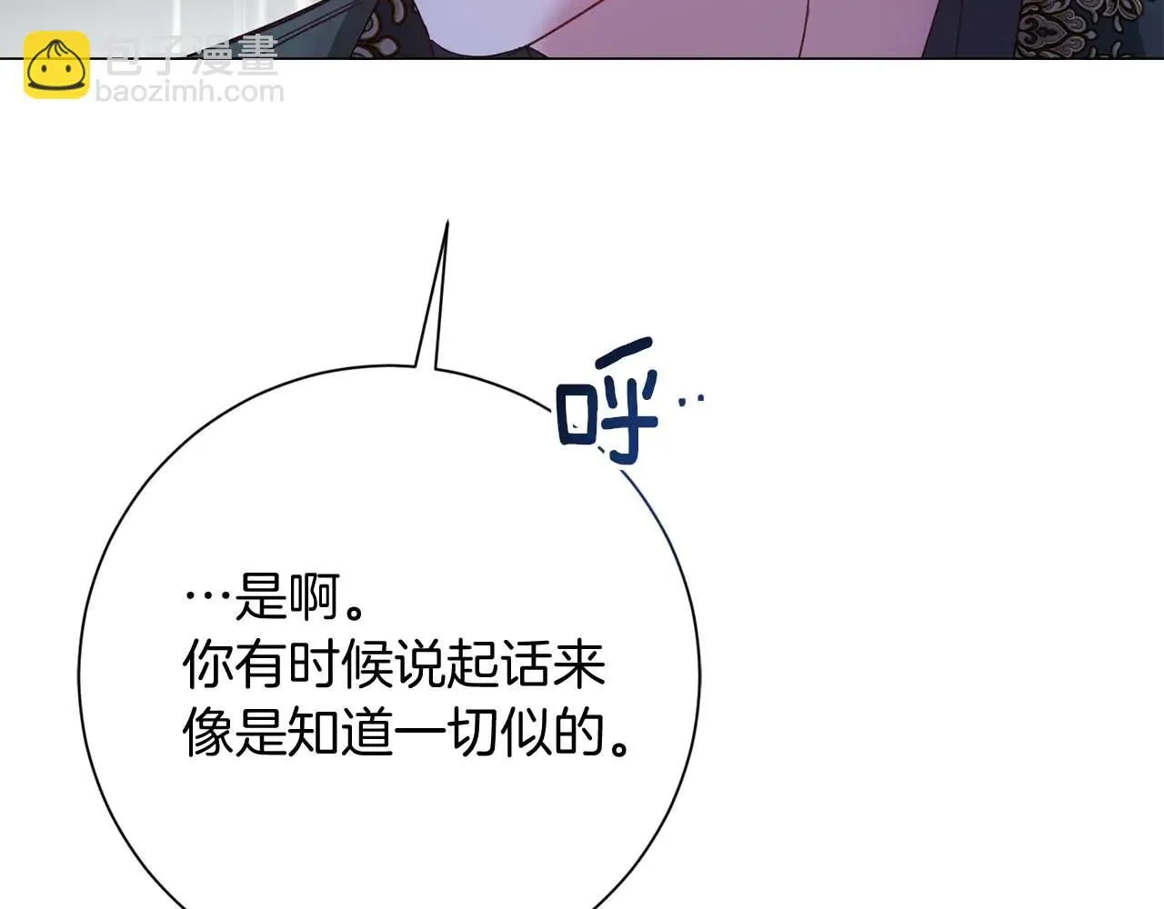 第41话 被噩梦折磨 第168页