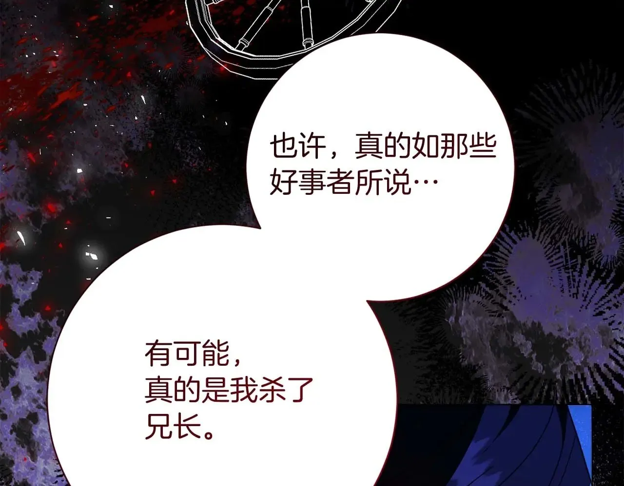第41话 被噩梦折磨 第174页