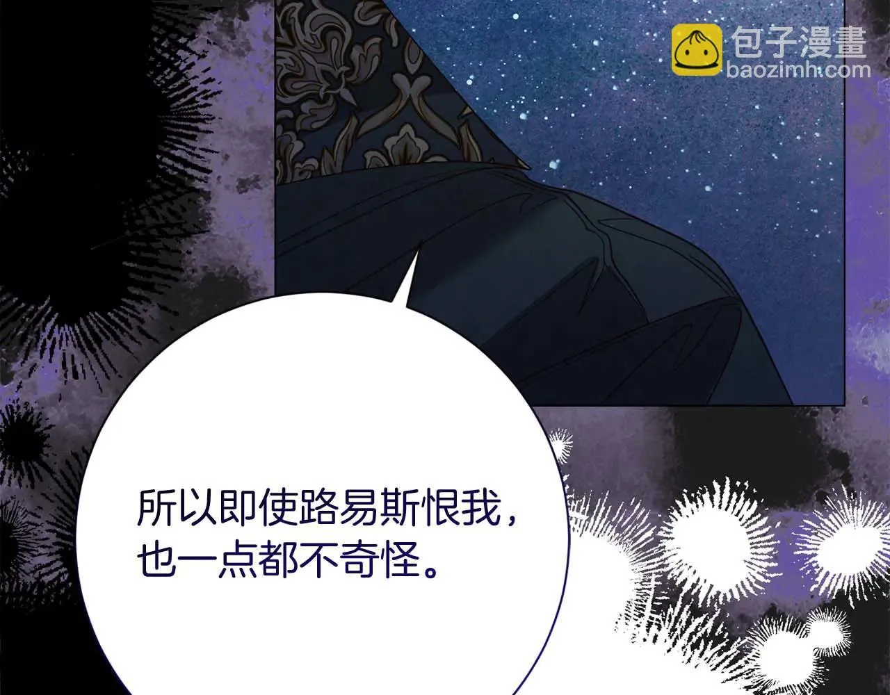 第41话 被噩梦折磨 第176页