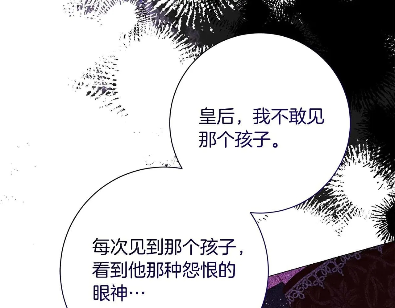 第41话 被噩梦折磨 第178页