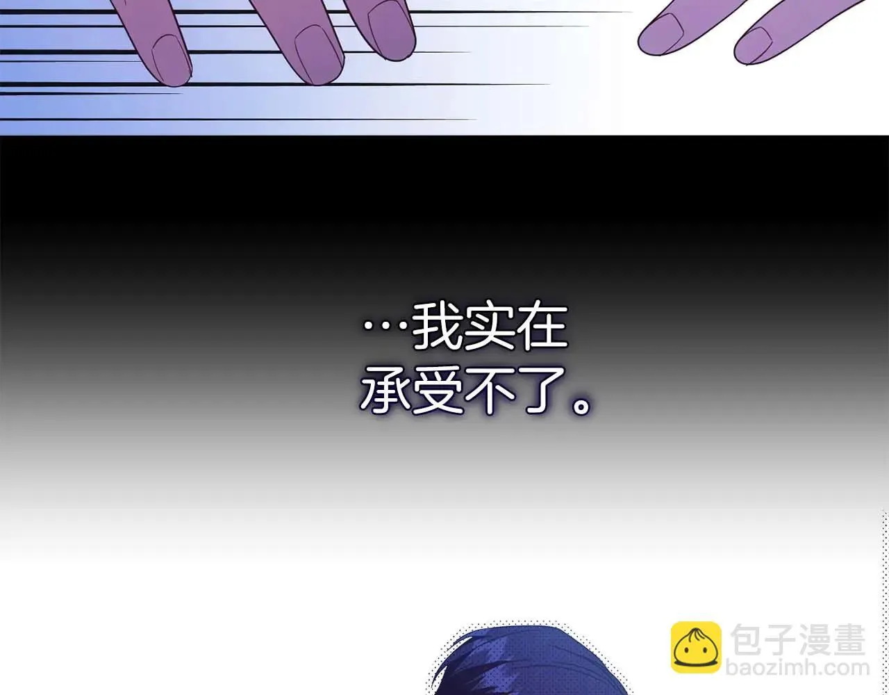 第41话 被噩梦折磨 第184页