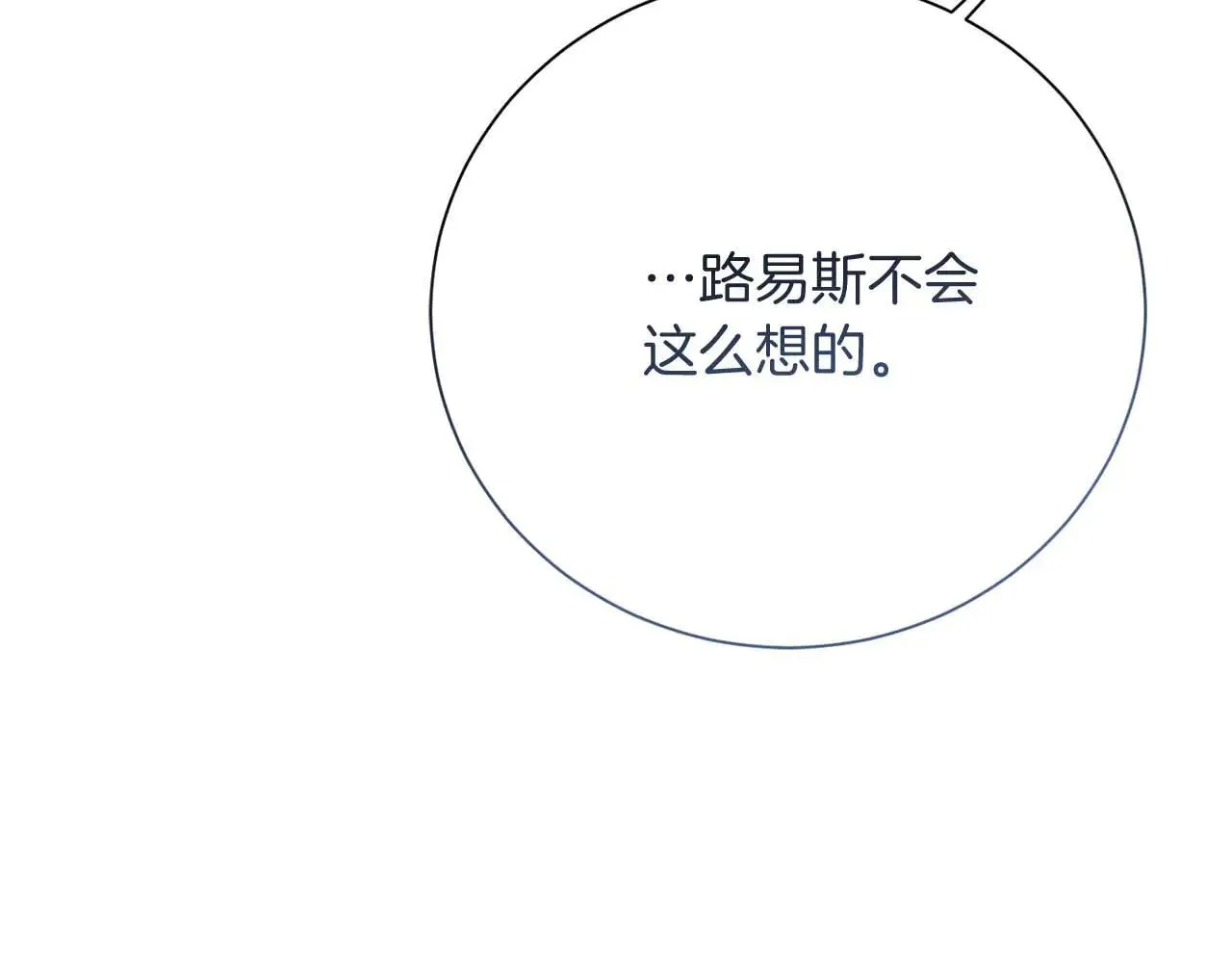 第41话 被噩梦折磨 第189页