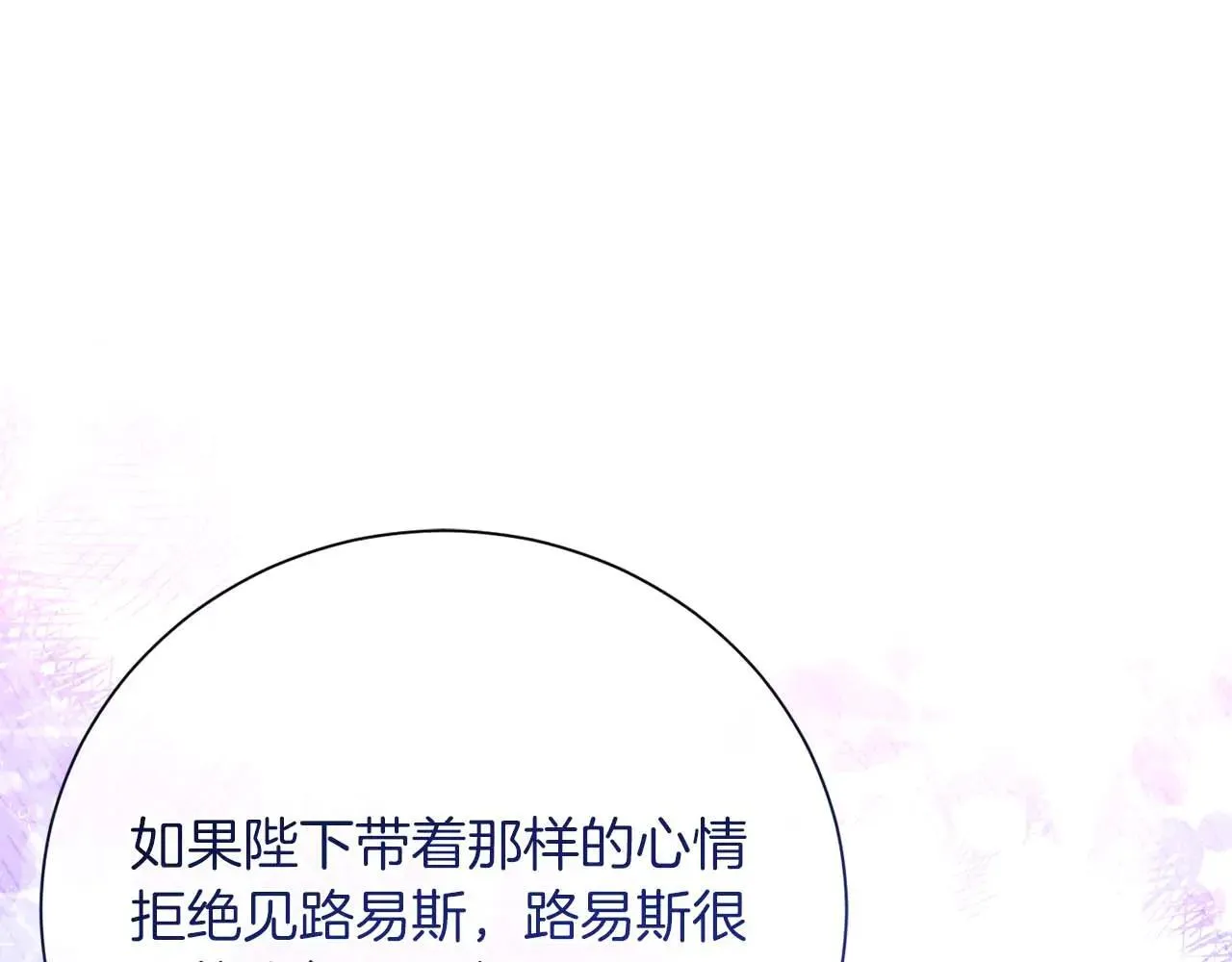 第41话 被噩梦折磨 第190页