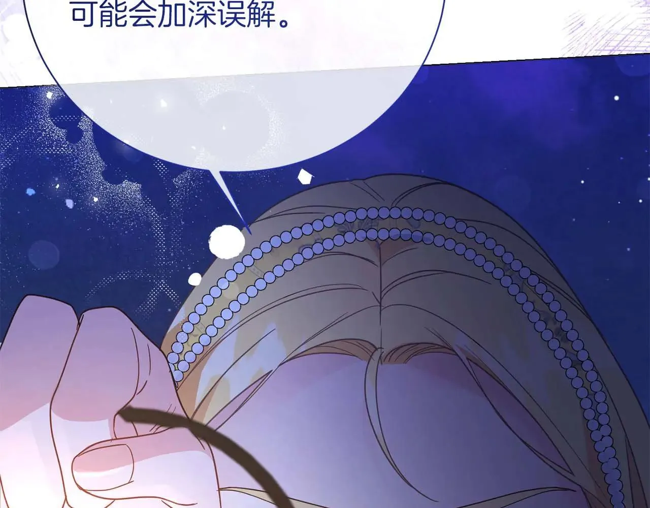第41话 被噩梦折磨 第191页