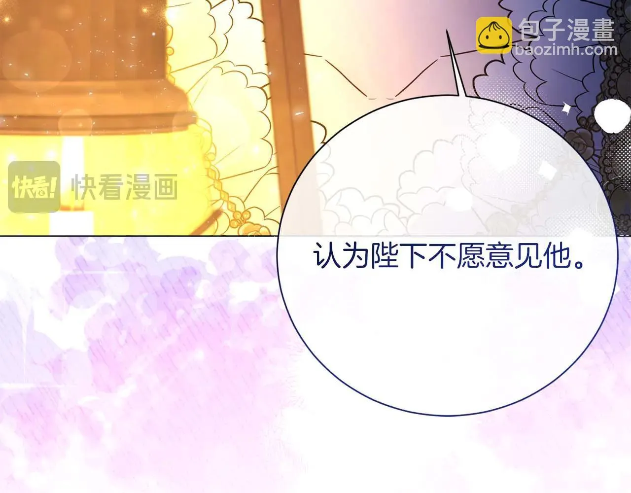 第41话 被噩梦折磨 第193页