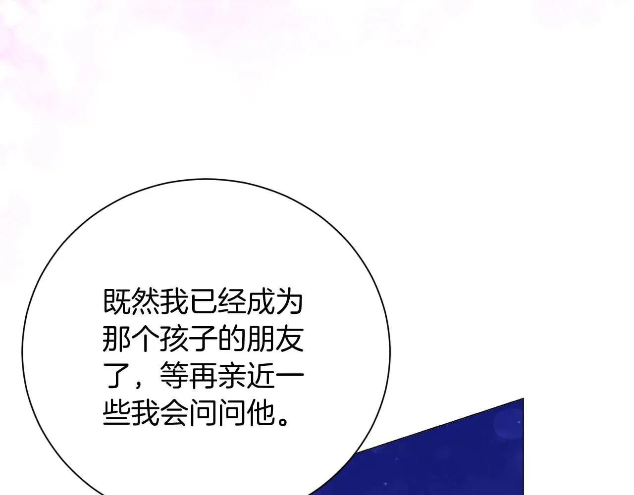第41话 被噩梦折磨 第194页