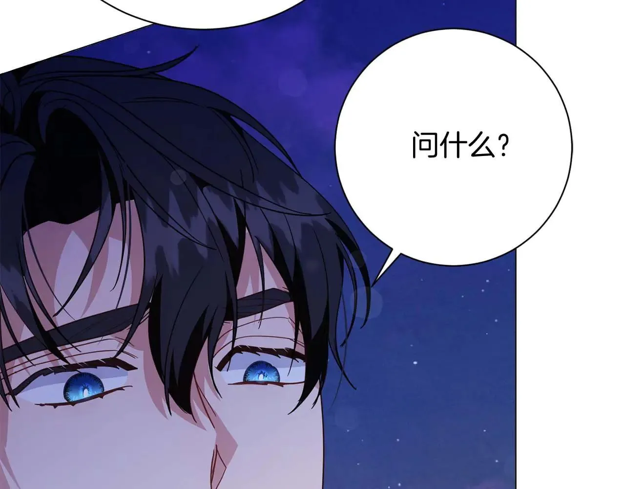 第41话 被噩梦折磨 第195页