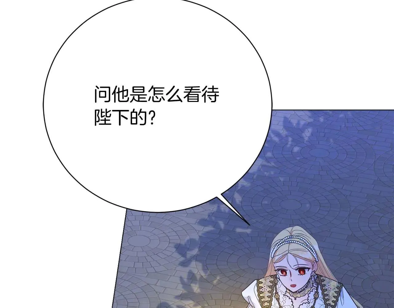 第41话 被噩梦折磨 第198页
