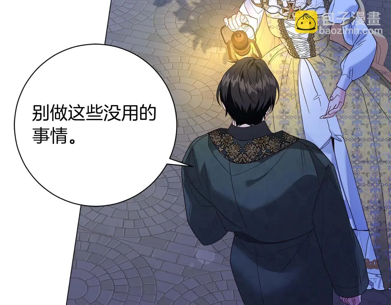 第41话 被噩梦折磨 第199页