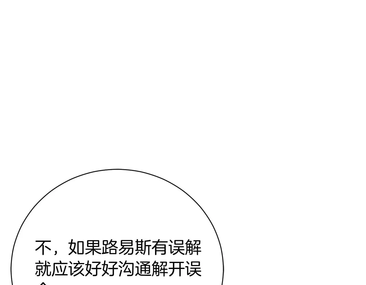 第41话 被噩梦折磨 第201页