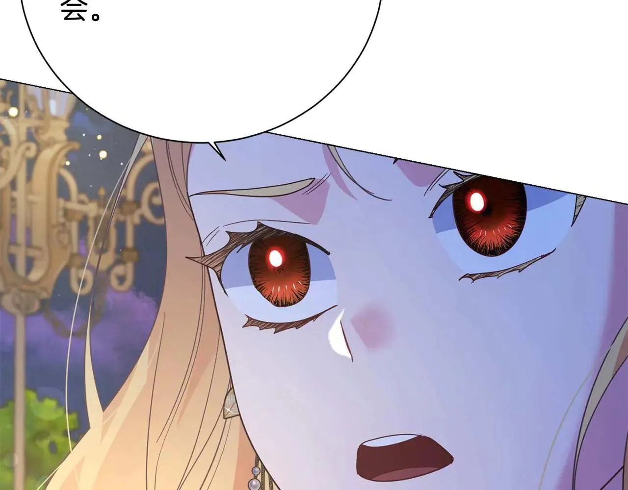 第41话 被噩梦折磨 第202页